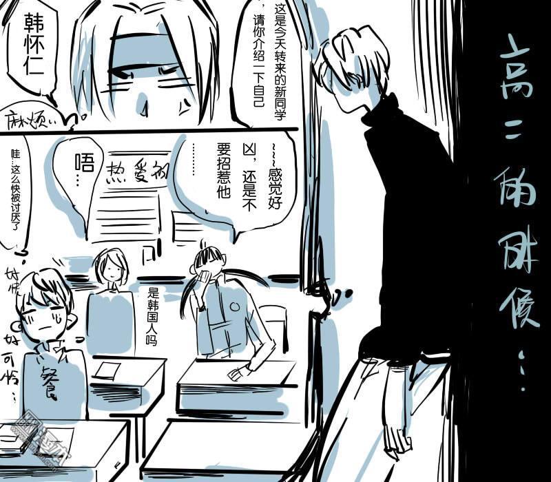 《IAB我和蓝》漫画最新章节 第2回 免费下拉式在线观看章节第【4】张图片