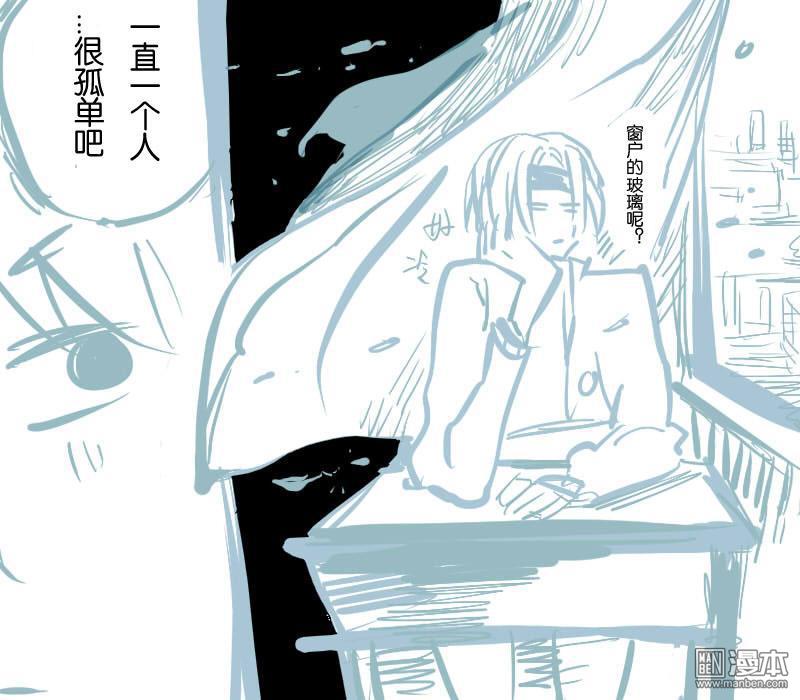 《IAB我和蓝》漫画最新章节 第2回 免费下拉式在线观看章节第【5】张图片