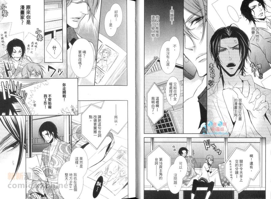 《花开的声音》漫画最新章节 第1卷 免费下拉式在线观看章节第【10】张图片