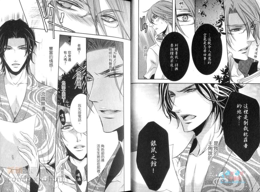 《花开的声音》漫画最新章节 第1卷 免费下拉式在线观看章节第【11】张图片