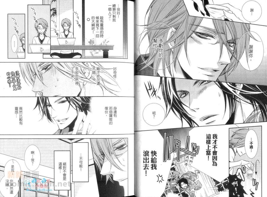 《花开的声音》漫画最新章节 第1卷 免费下拉式在线观看章节第【13】张图片