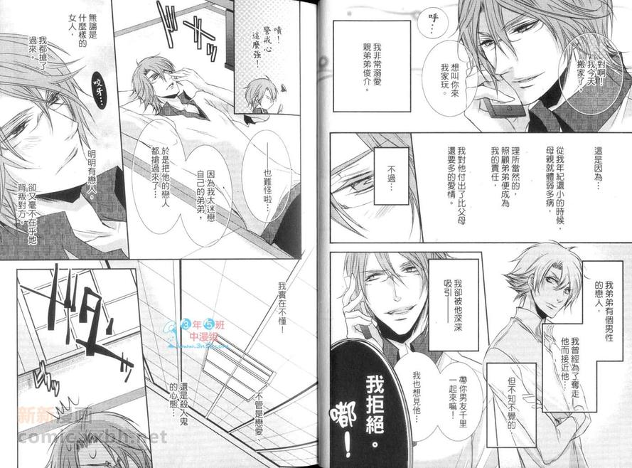 《花开的声音》漫画最新章节 第1卷 免费下拉式在线观看章节第【14】张图片