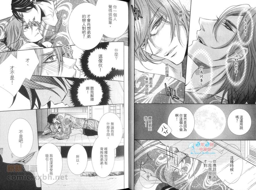 《花开的声音》漫画最新章节 第1卷 免费下拉式在线观看章节第【17】张图片