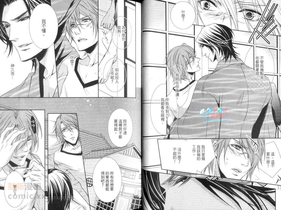 《花开的声音》漫画最新章节 第1卷 免费下拉式在线观看章节第【24】张图片