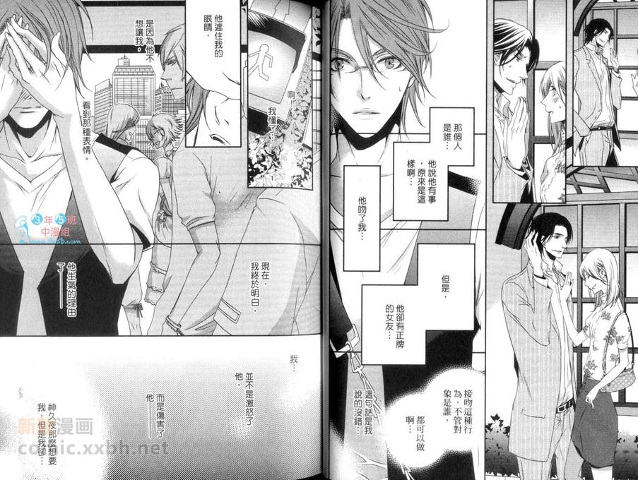 《花开的声音》漫画最新章节 第1卷 免费下拉式在线观看章节第【31】张图片