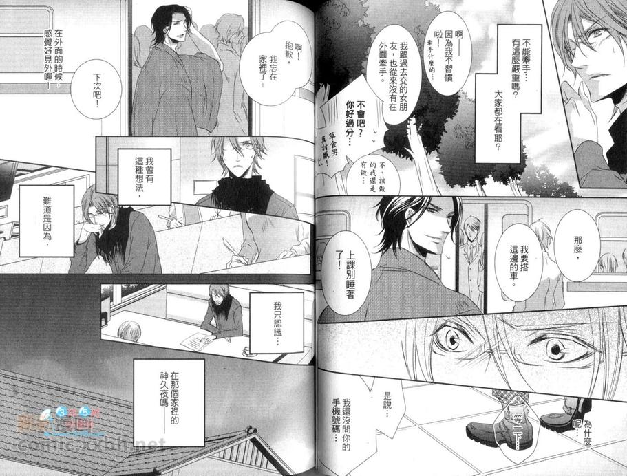 《花开的声音》漫画最新章节 第1卷 免费下拉式在线观看章节第【51】张图片