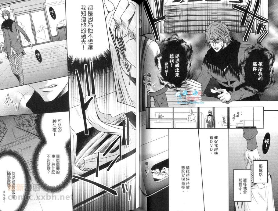 《花开的声音》漫画最新章节 第1卷 免费下拉式在线观看章节第【55】张图片