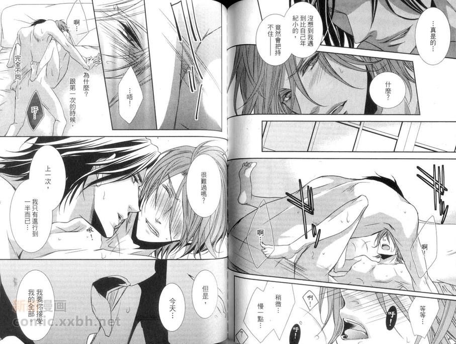 《花开的声音》漫画最新章节 第1卷 免费下拉式在线观看章节第【67】张图片