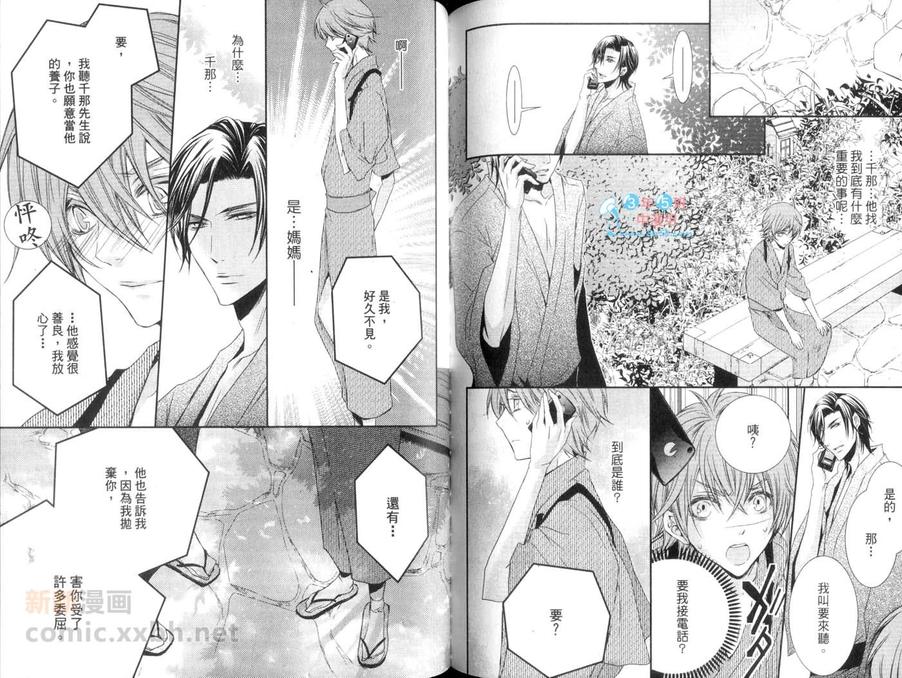 《花开的声音》漫画最新章节 第1卷 免费下拉式在线观看章节第【78】张图片