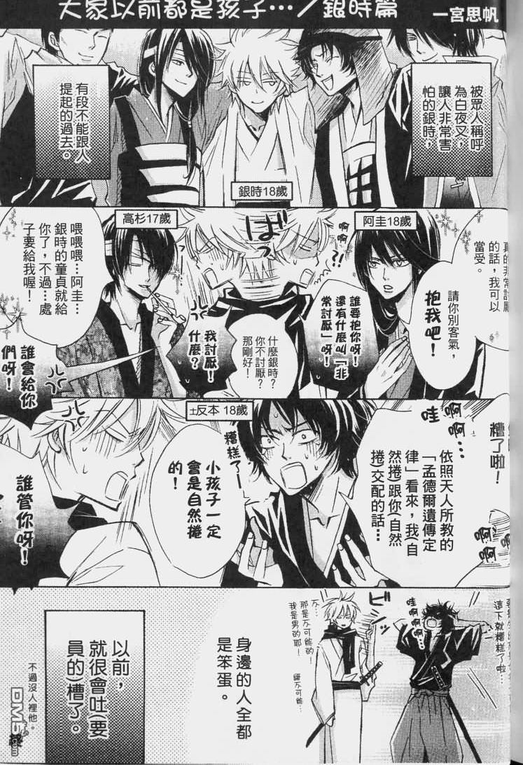 《土银同人本合集》漫画最新章节 四格短篇 免费下拉式在线观看章节第【2】张图片