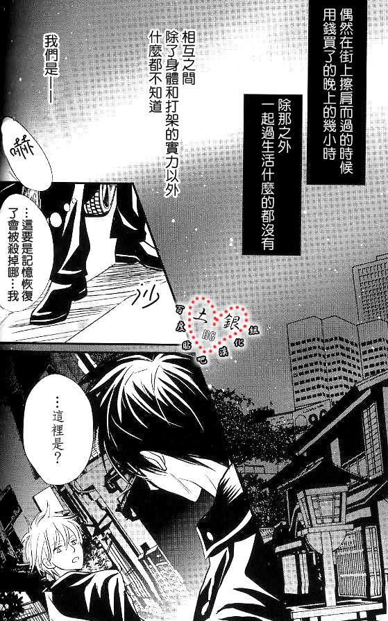 《土银同人本合集》漫画最新章节 冰凉的你的手触摸到我的脖子 免费下拉式在线观看章节第【71】张图片