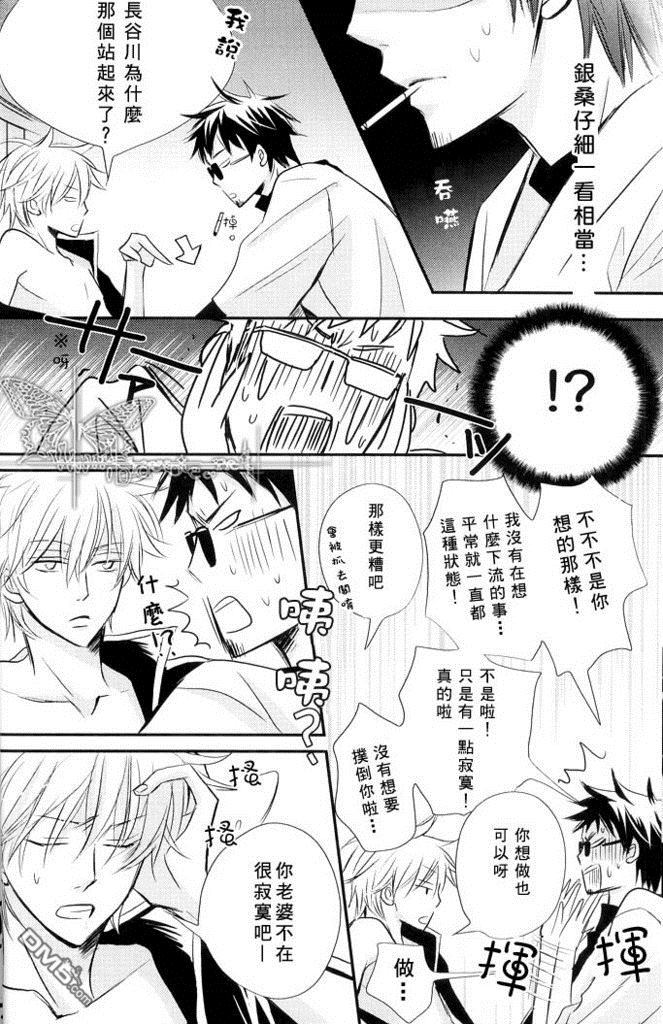 《土银同人本合集》漫画最新章节 give love 免费下拉式在线观看章节第【12】张图片