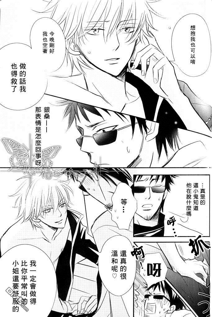 《土银同人本合集》漫画最新章节 give love 免费下拉式在线观看章节第【13】张图片