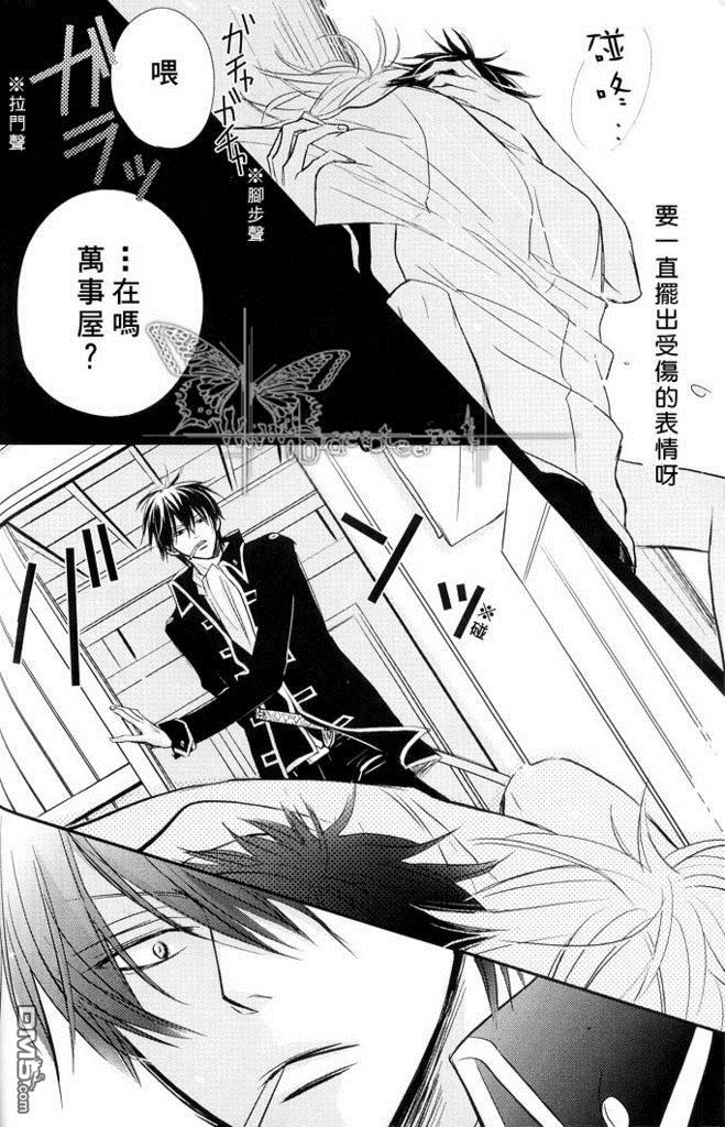 《土银同人本合集》漫画最新章节 give love 免费下拉式在线观看章节第【16】张图片