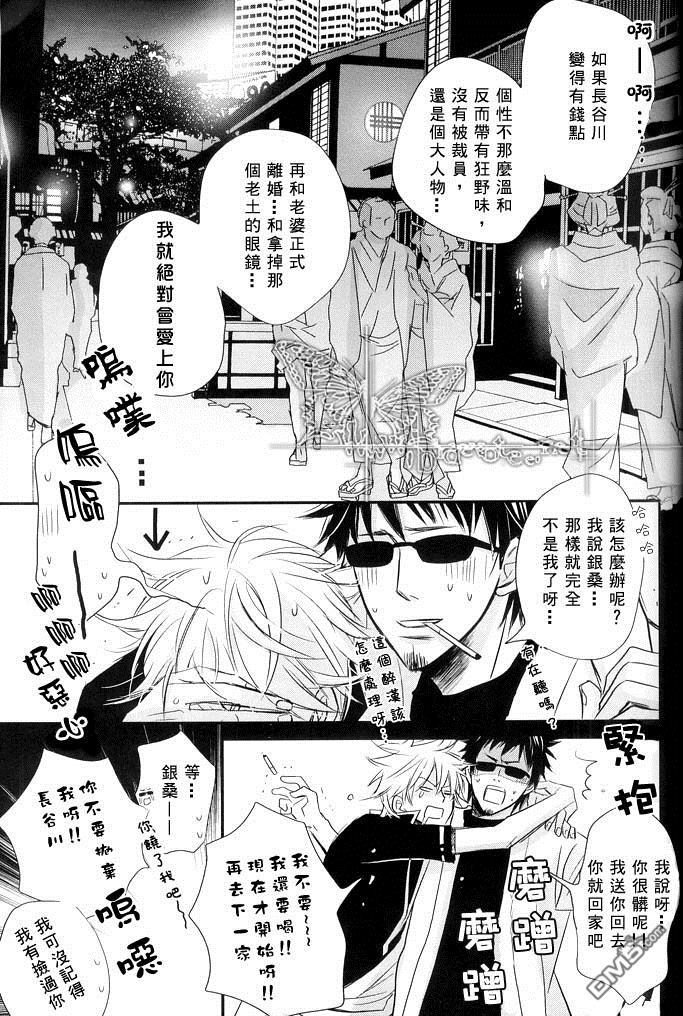 《土银同人本合集》漫画最新章节 give love 免费下拉式在线观看章节第【1】张图片