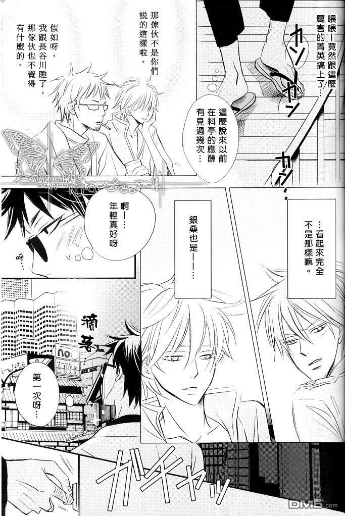 《土银同人本合集》漫画最新章节 give love 免费下拉式在线观看章节第【21】张图片