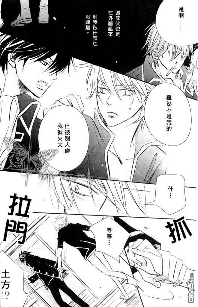 《土银同人本合集》漫画最新章节 give love 免费下拉式在线观看章节第【24】张图片