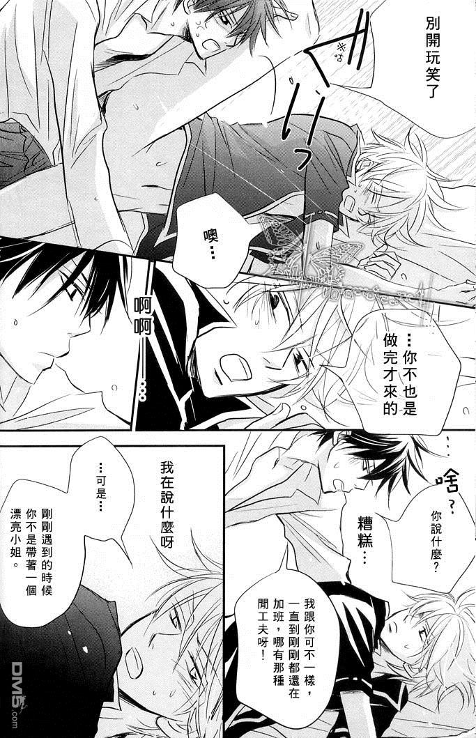 《土银同人本合集》漫画最新章节 give love 免费下拉式在线观看章节第【28】张图片