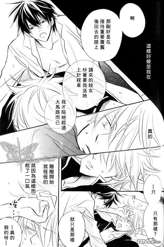 《土银同人本合集》漫画最新章节 give love 免费下拉式在线观看章节第【29】张图片