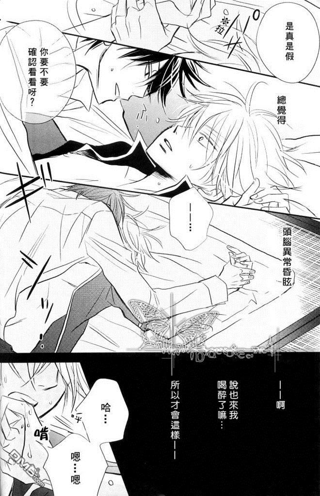 《土银同人本合集》漫画最新章节 give love 免费下拉式在线观看章节第【30】张图片