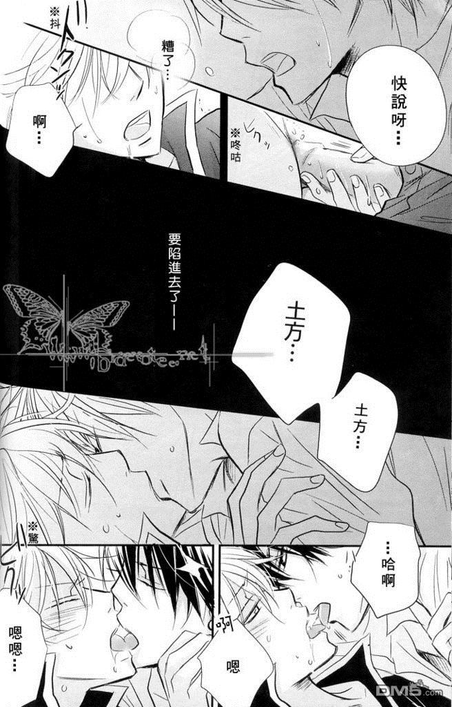 《土银同人本合集》漫画最新章节 give love 免费下拉式在线观看章节第【35】张图片