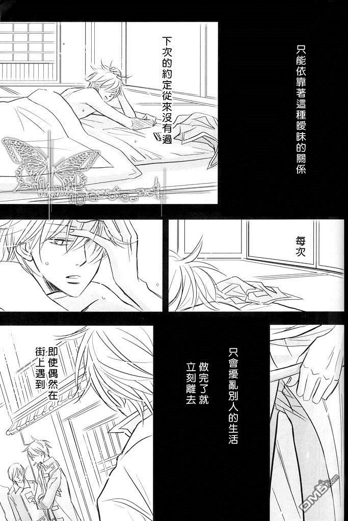 《土银同人本合集》漫画最新章节 give love 免费下拉式在线观看章节第【40】张图片