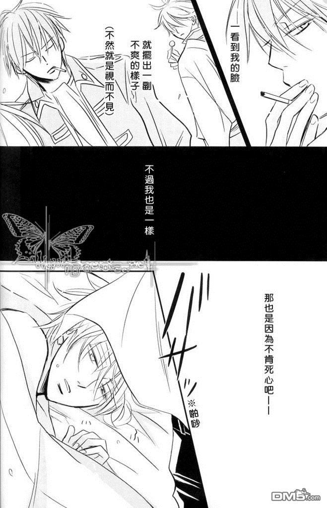 《土银同人本合集》漫画最新章节 give love 免费下拉式在线观看章节第【41】张图片