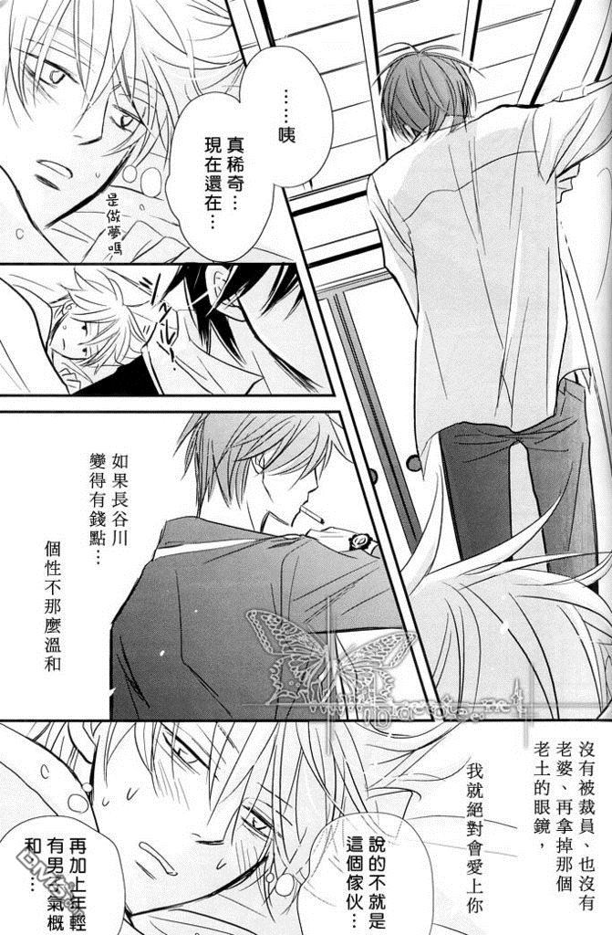 《土银同人本合集》漫画最新章节 give love 免费下拉式在线观看章节第【42】张图片