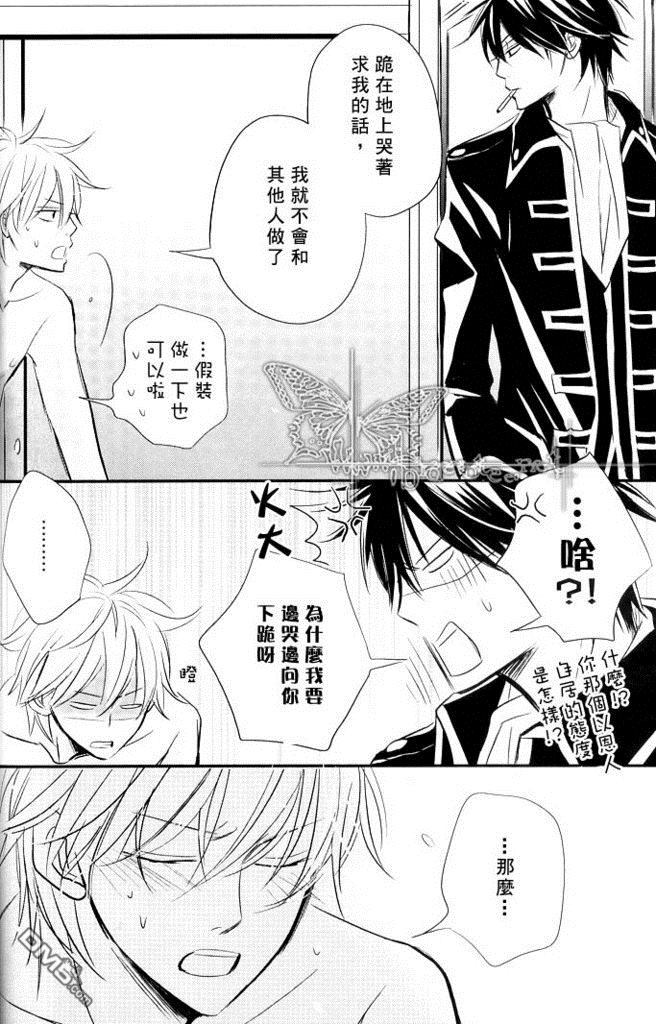 《土银同人本合集》漫画最新章节 give love 免费下拉式在线观看章节第【45】张图片