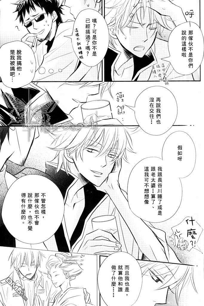 《土银同人本合集》漫画最新章节 give love 免费下拉式在线观看章节第【5】张图片