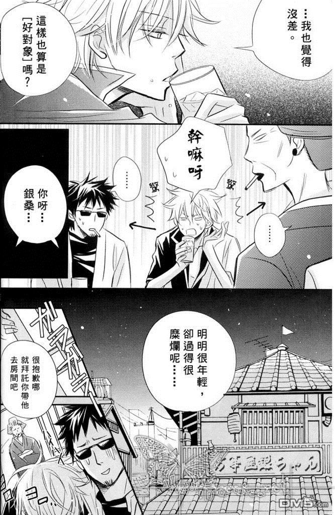 《土银同人本合集》漫画最新章节 give love 免费下拉式在线观看章节第【6】张图片