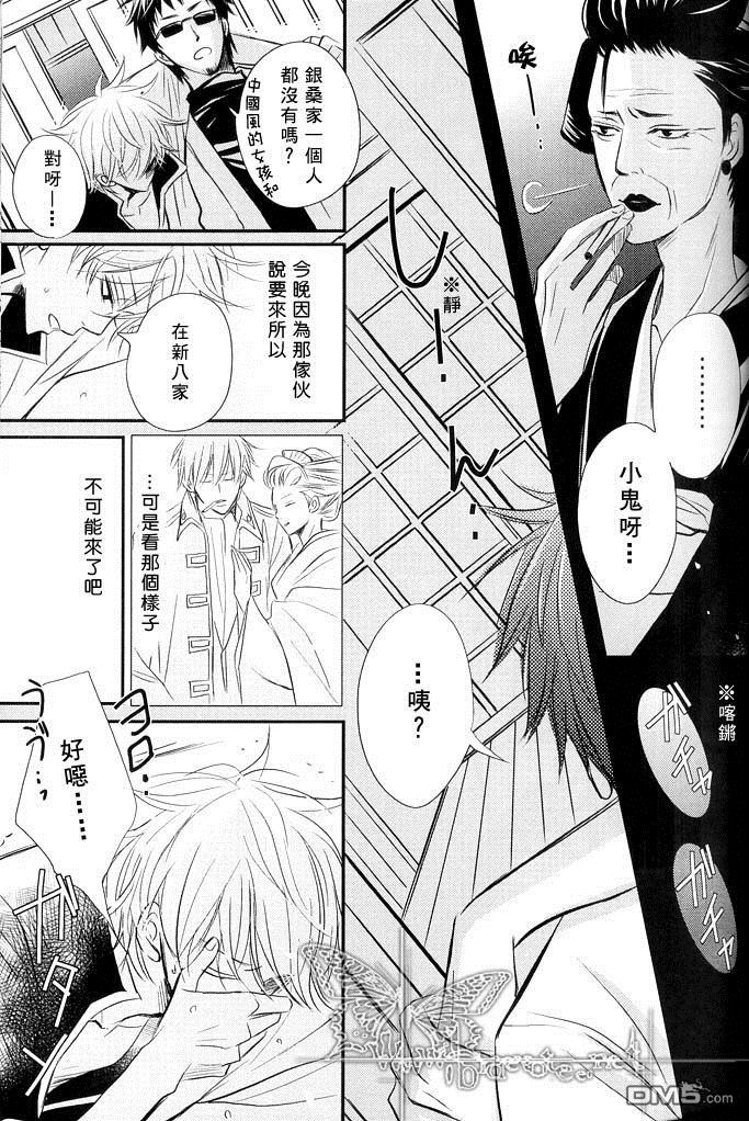 《土银同人本合集》漫画最新章节 give love 免费下拉式在线观看章节第【7】张图片