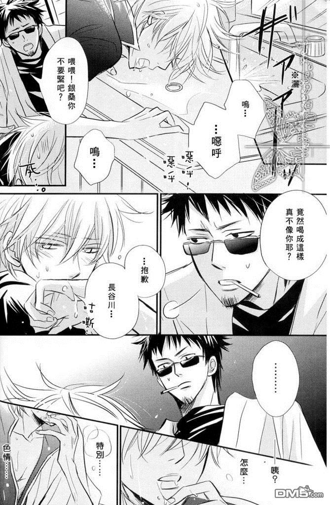 《土银同人本合集》漫画最新章节 give love 免费下拉式在线观看章节第【8】张图片