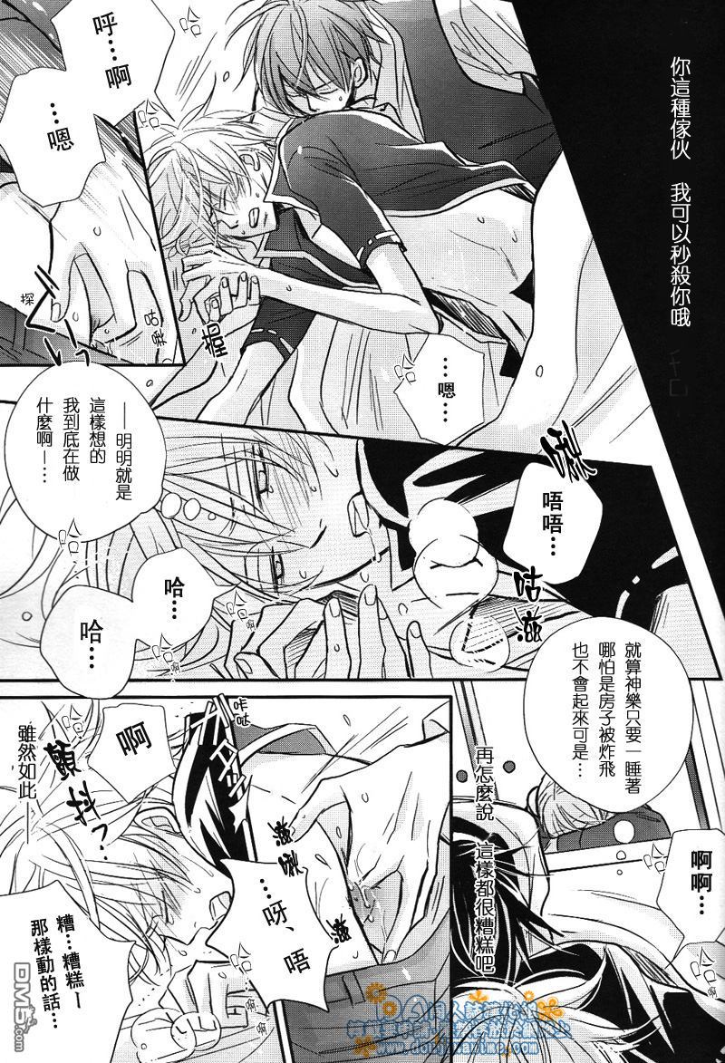 《土银同人本合集》漫画最新章节 因为是寒冷的夜晚 免费下拉式在线观看章节第【15】张图片