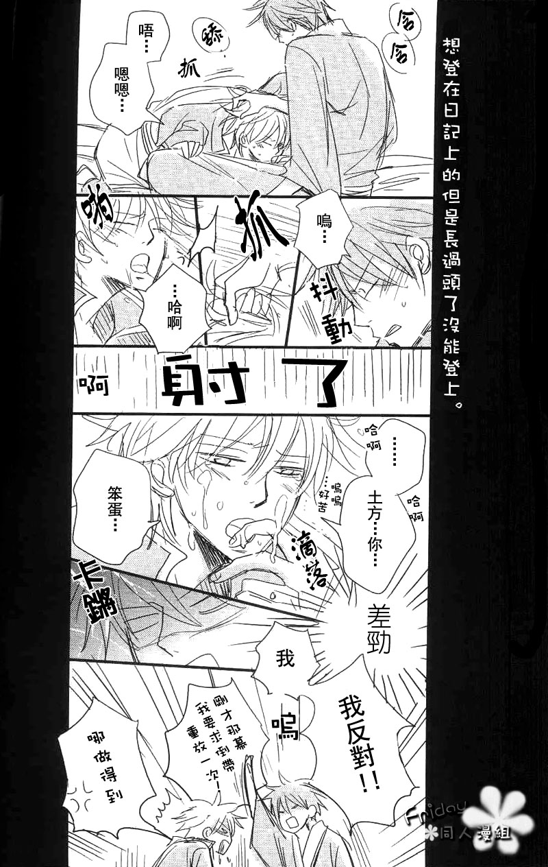 《土银同人本合集》漫画最新章节 给我们爱 免费下拉式在线观看章节第【36】张图片