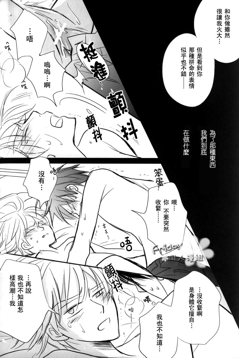 《土银同人本合集》漫画最新章节 粉红电影馆 免费下拉式在线观看章节第【31】张图片