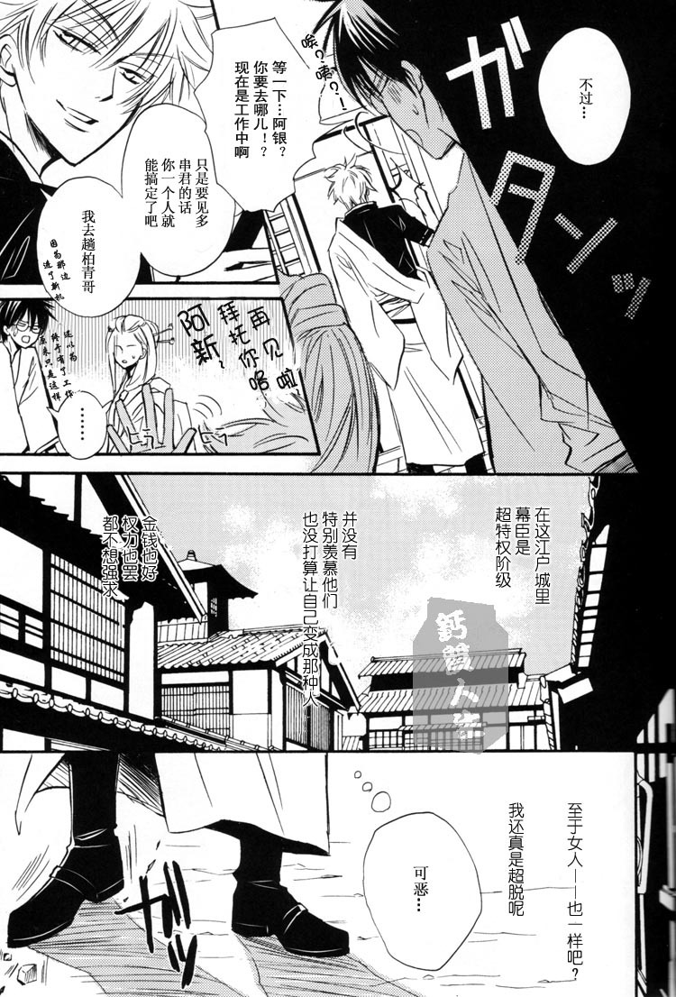 《土银同人本合集》漫画最新章节 亲吻敏感的 免费下拉式在线观看章节第【10】张图片