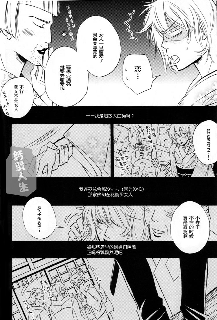 《土银同人本合集》漫画最新章节 亲吻敏感的 免费下拉式在线观看章节第【17】张图片