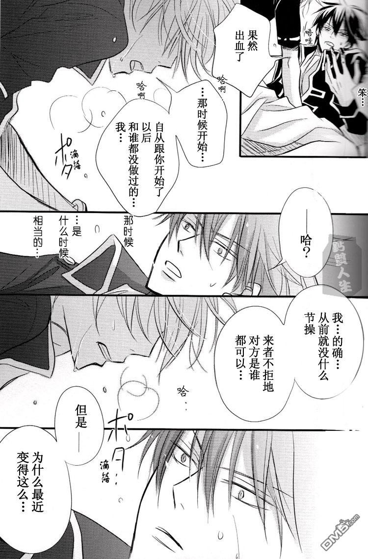 《土银同人本合集》漫画最新章节 unfair 免费下拉式在线观看章节第【22】张图片