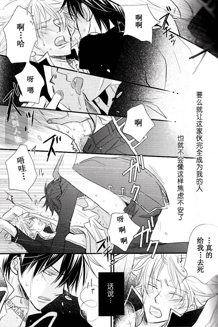 《土银同人本合集》漫画最新章节 unfair 免费下拉式在线观看章节第【26】张图片