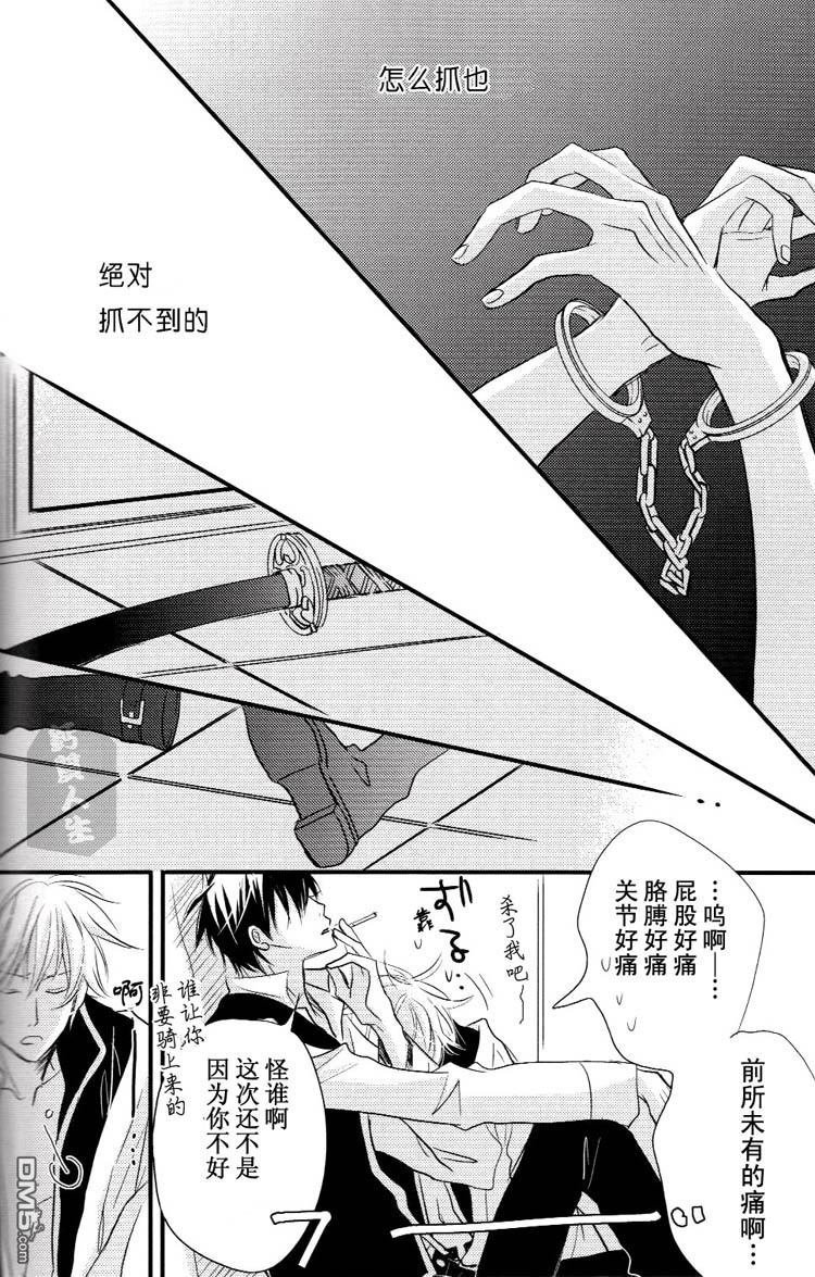 《土银同人本合集》漫画最新章节 unfair 免费下拉式在线观看章节第【29】张图片