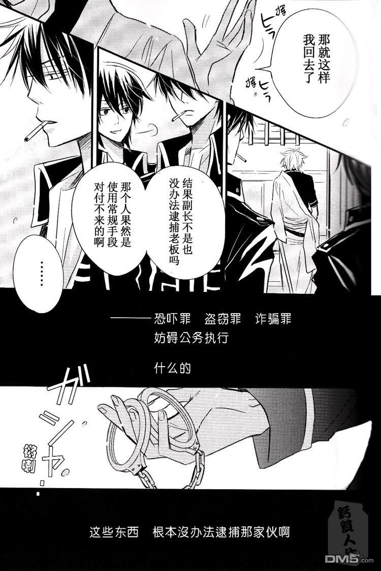 《土银同人本合集》漫画最新章节 unfair 免费下拉式在线观看章节第【34】张图片