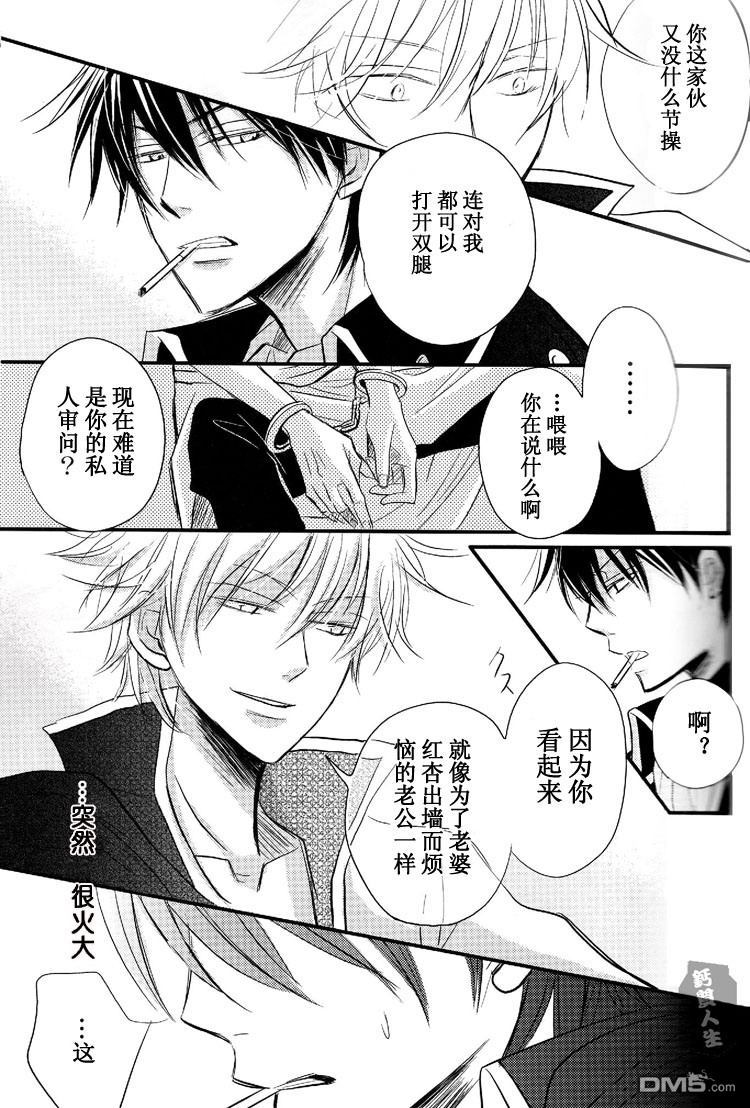 《土银同人本合集》漫画最新章节 unfair 免费下拉式在线观看章节第【8】张图片