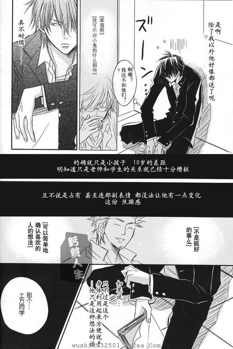 《土银同人本合集》漫画最新章节 SWEET 10 DIAMOND 免费下拉式在线观看章节第【17】张图片