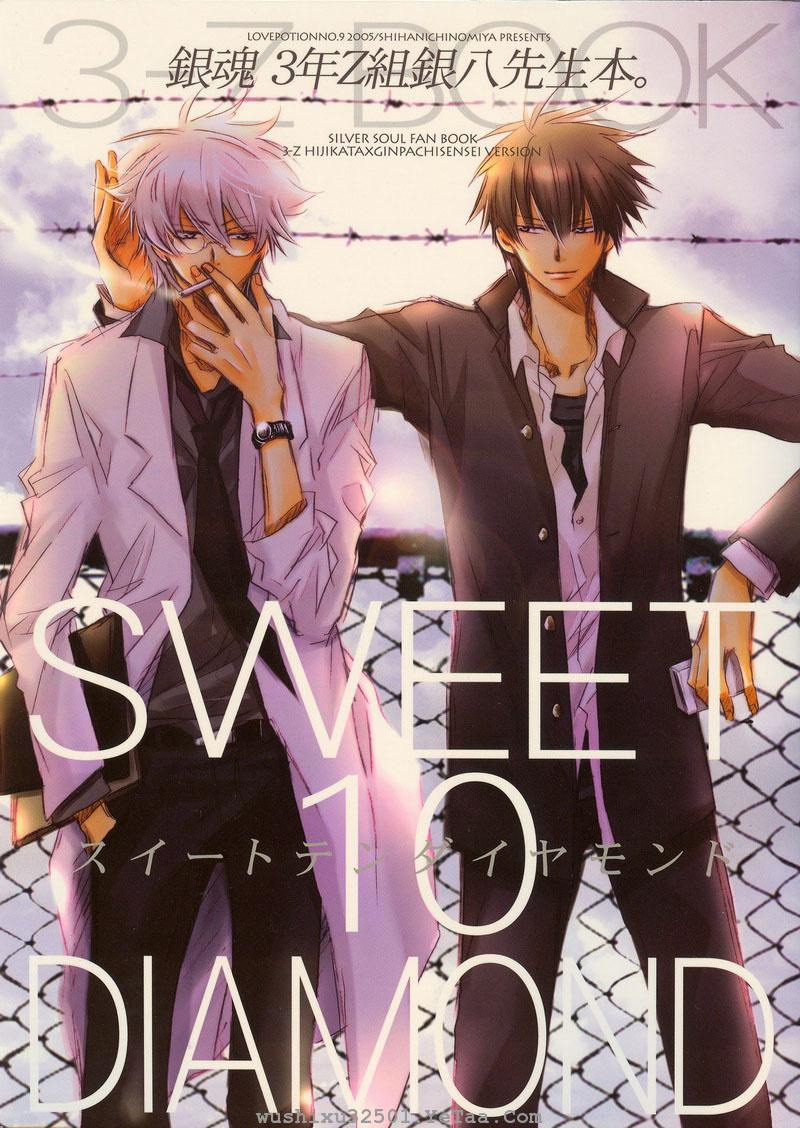 《土银同人本合集》漫画最新章节 SWEET 10 DIAMOND 免费下拉式在线观看章节第【81】张图片