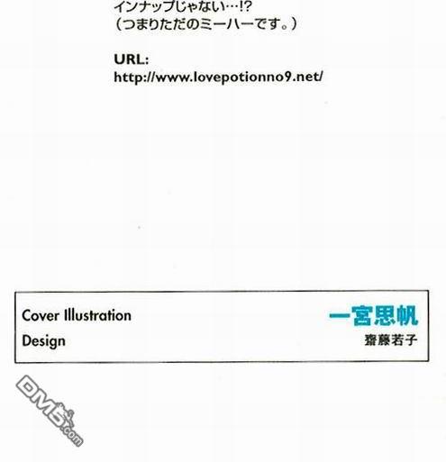 《土银同人本合集》漫画最新章节 ovepotion NO.9 免费下拉式在线观看章节第【2】张图片