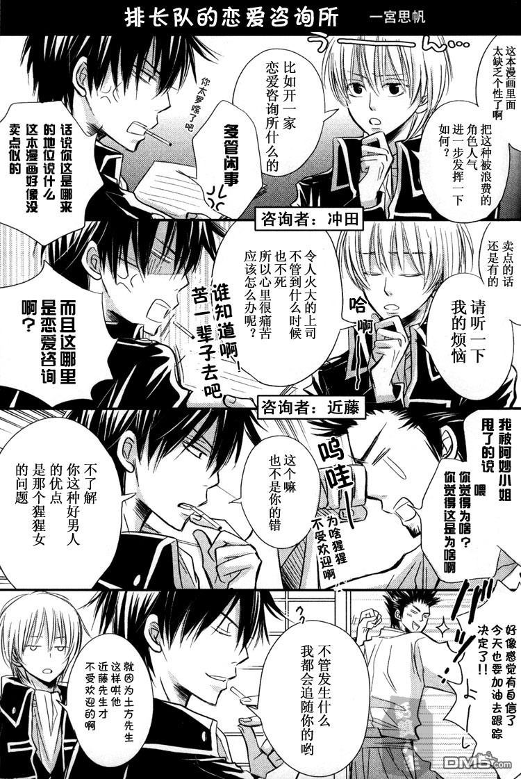 《土银同人本合集》漫画最新章节 Love Confusion 免费下拉式在线观看章节第【10】张图片