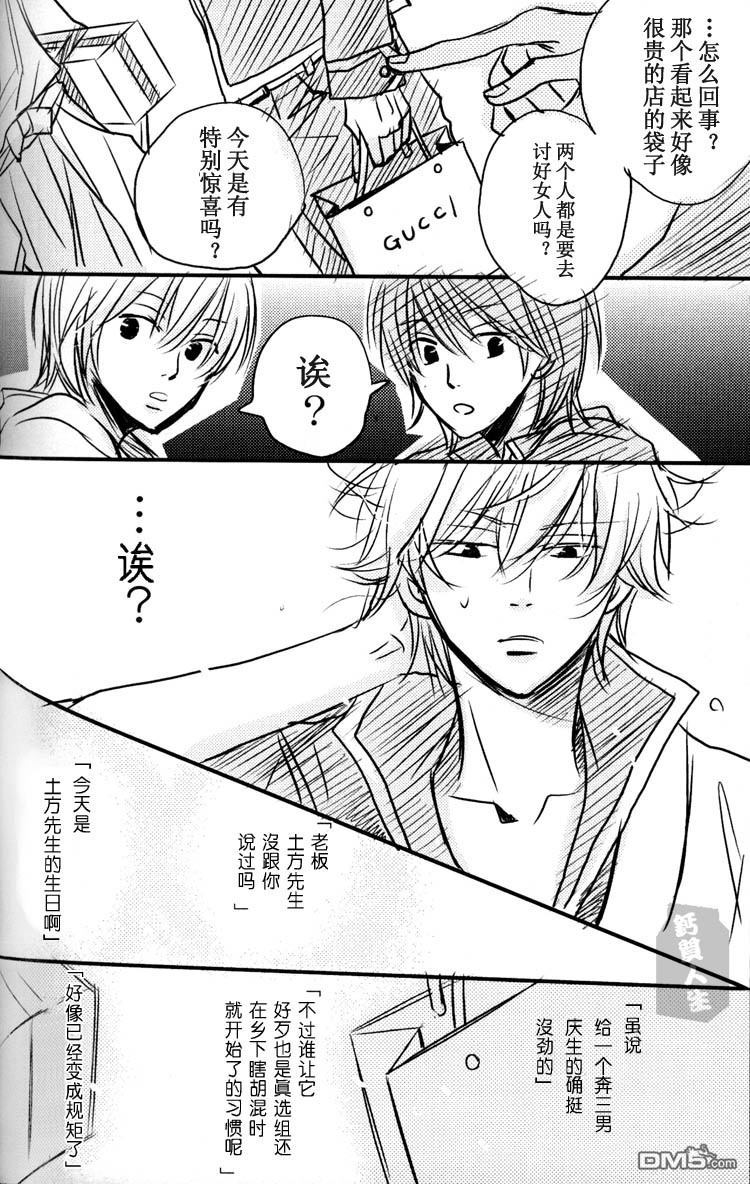 《土银同人本合集》漫画最新章节 Love Confusion 免费下拉式在线观看章节第【16】张图片