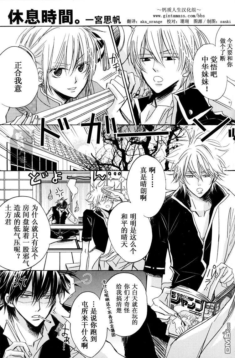 《土银同人本合集》漫画最新章节 Love Confusion 免费下拉式在线观看章节第【29】张图片