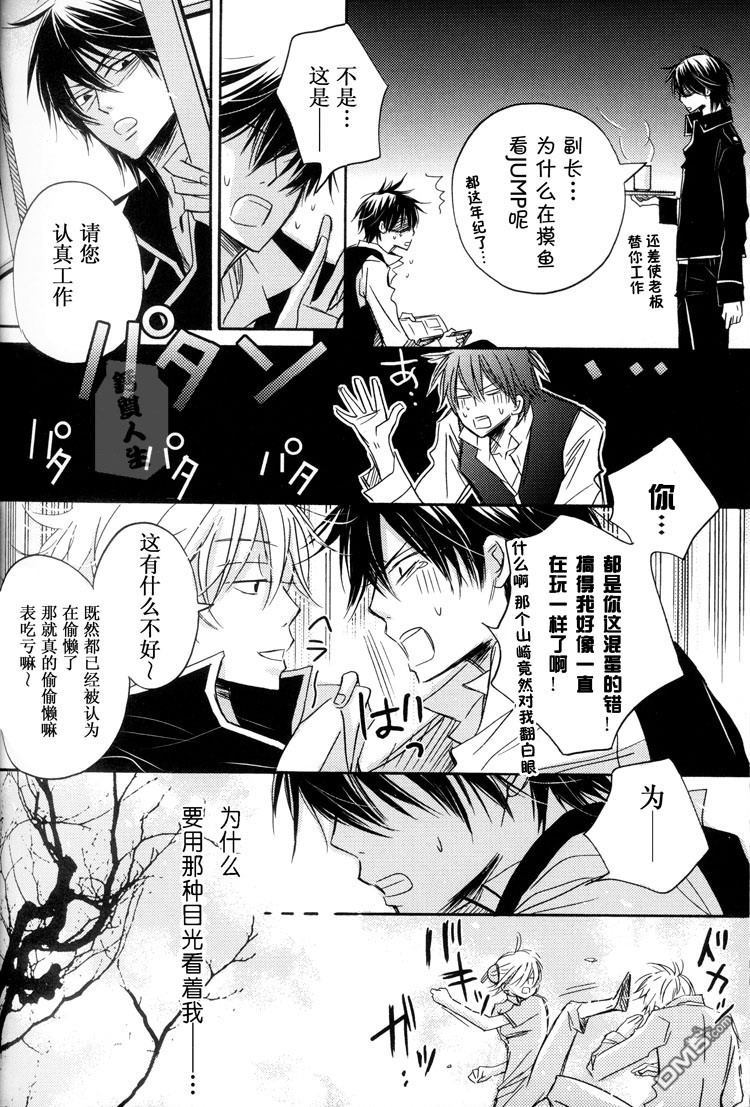 《土银同人本合集》漫画最新章节 Love Confusion 免费下拉式在线观看章节第【34】张图片